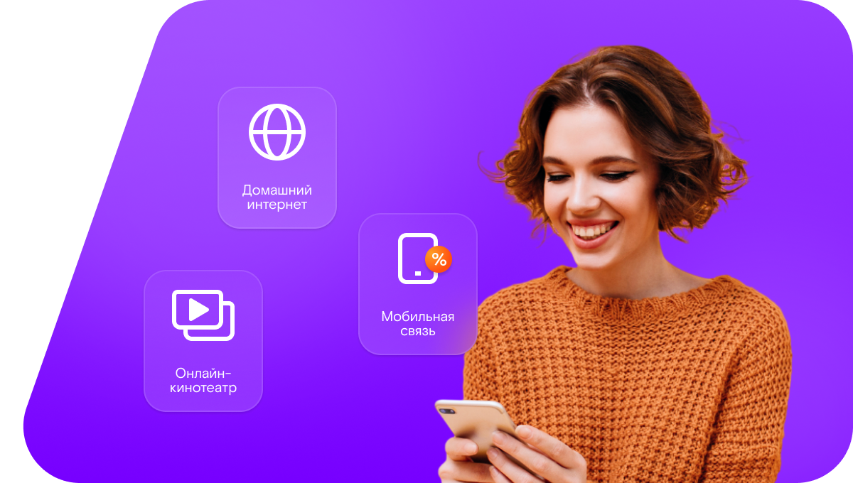 Промо-тарифы Ростелеком в&nbsp;село Чистополье (Новосибирская область)